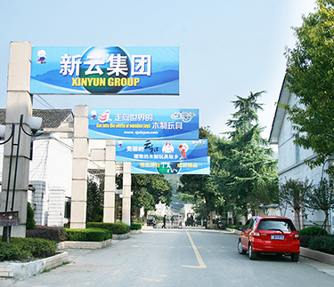 全市質(zhì)量強(qiáng)市暨標(biāo)準(zhǔn)化工作推進(jìn)會(huì)上，市政府對(duì)獲得2010年度“市長(zhǎng)質(zhì)量獎(jiǎng)”浙江新云木業(yè)集團(tuán)有限公司進(jìn)行了表彰。