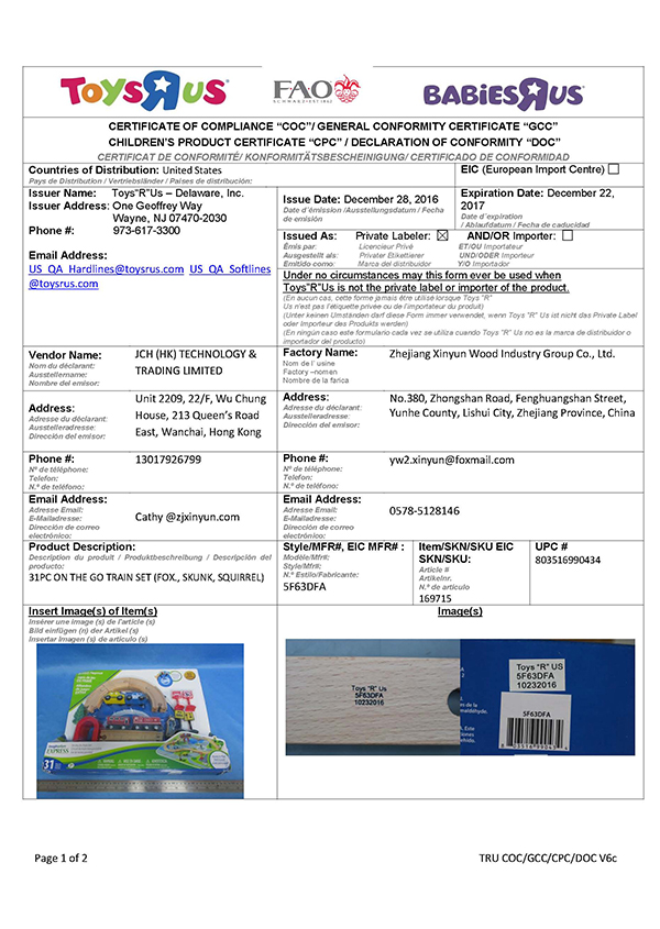 31件軌道檢測(cè)報(bào)告